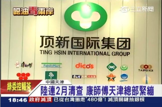 中國康師傅：黑心油是台灣監督不周