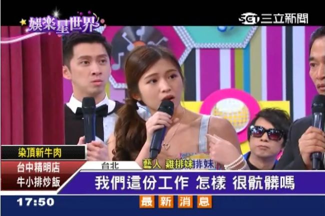 「沒星夢還當藝人」雞排妹怒嗆觀眾