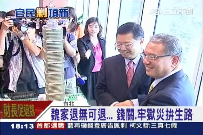 2小時魏應交閃辭　驚爆財務交換條件