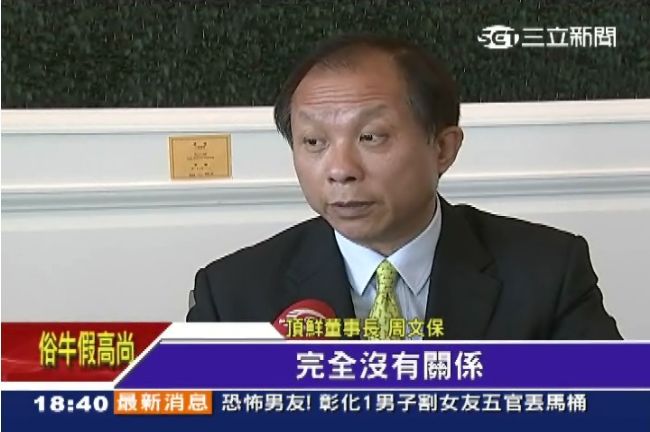 抵制頂新　101「頂鮮」電話被打爆