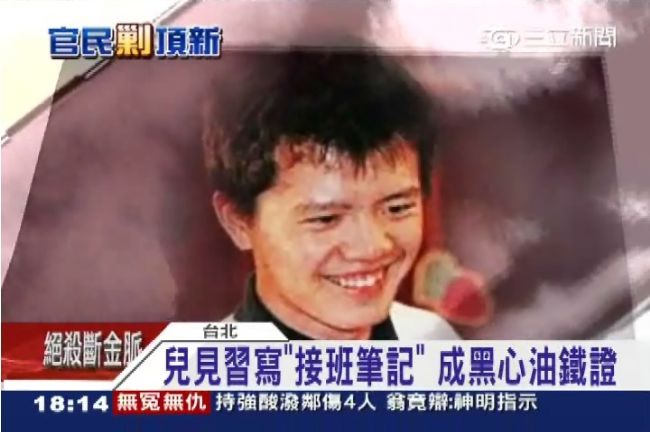 「黑心筆記」接班！反成鐵證咬魏應充