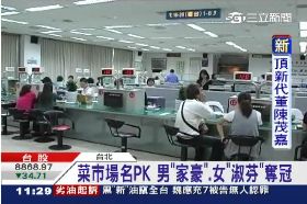 p菜場名連莊0700