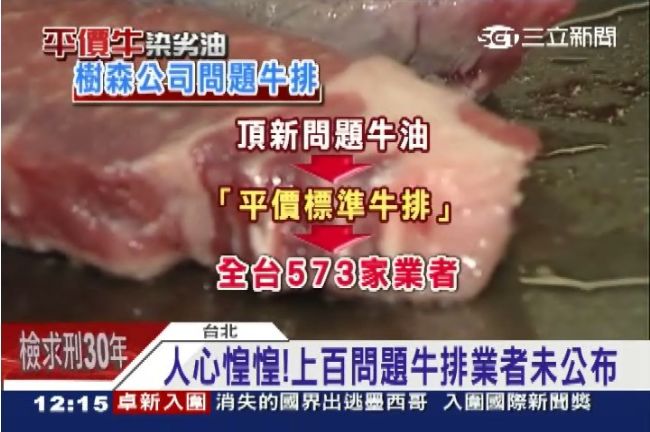 問題牛排未公布！民眾批：人命不值錢