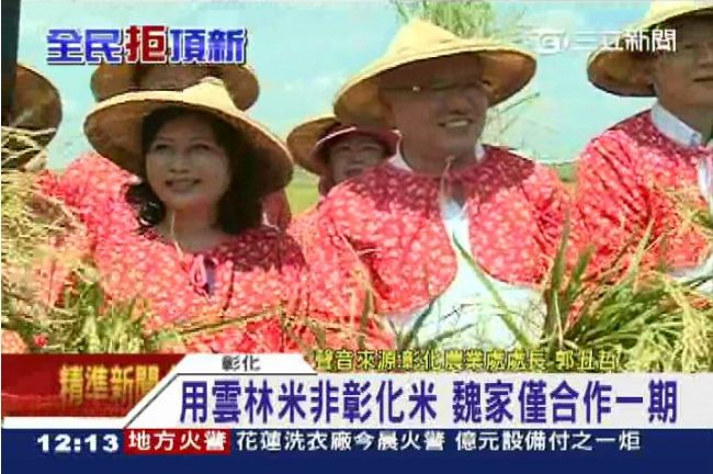 唬爛台灣米銷陸　彰化農民怒嗆頂新