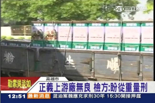 1通路1罰！正義代董恐求處691年