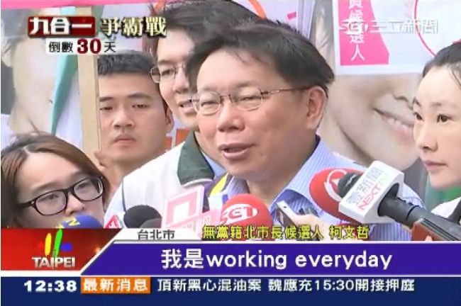 頻攻藍票倉　柯文哲諷連：只住一晚