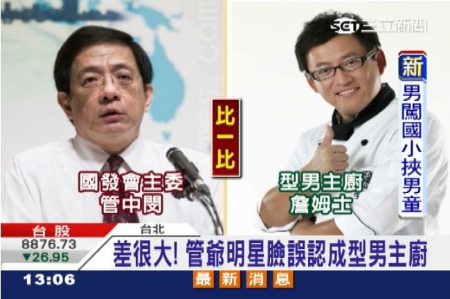 管爺有明星臉？自爆被誤認型男詹姆士
