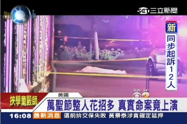 萬聖夜驚魂？！紐約街頭驚現無頭女屍
