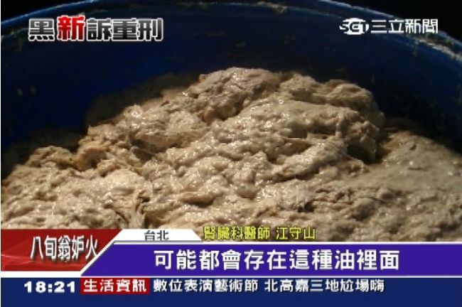 頂新飼料油混樂傑豬油　大賺八倍價差