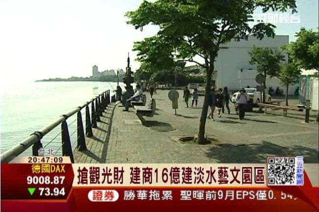 搶觀光財！建商16億建淡水藝文園區