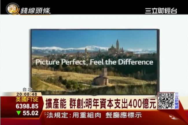 超越友達！群創Q3每股賺0.77元