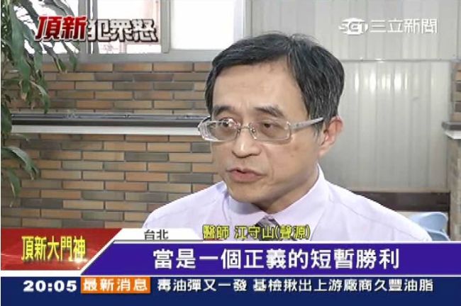 魏家會乖乖賠十億？江守山：別誤解了