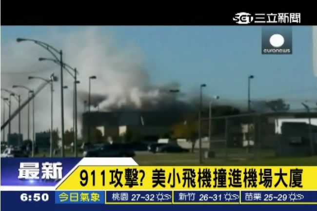 恐怖攻擊？美飛機撞機場大廈釀4死