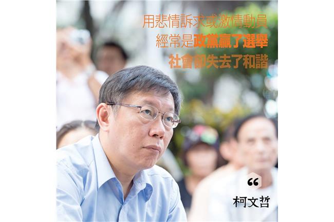 不打悲情牌！柯文哲感性宣示三不原則