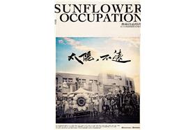 翻攝自《太陽‧不遠》粉絲頁