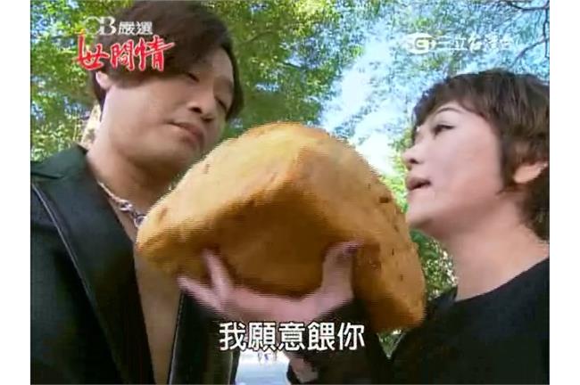 世間情獨門小劇場　高唱我願意餵你！