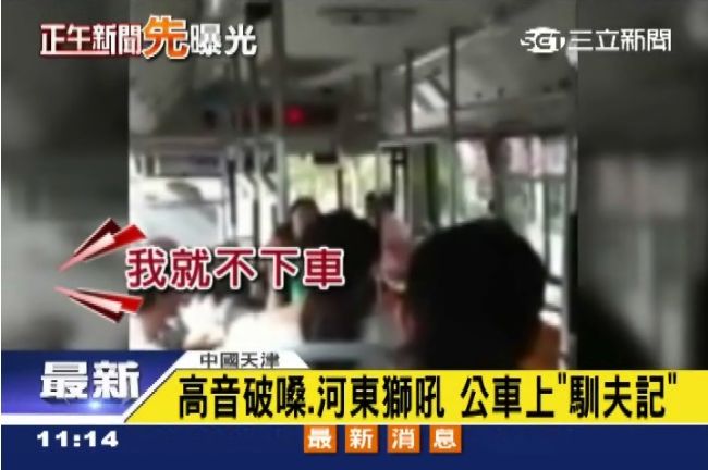 中國大媽馴夫記！乘客好心勸架也遭殃