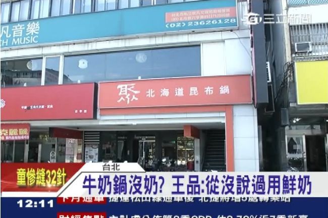 王品牛奶鍋用奶粉　將改名「奶香鍋」