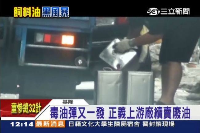 抓不怕？魏董遭起訴　上游繼續賣餿油