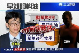 早知飼料油1200