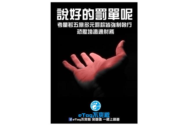 ETC設計競賽票選　前四名全反遠通