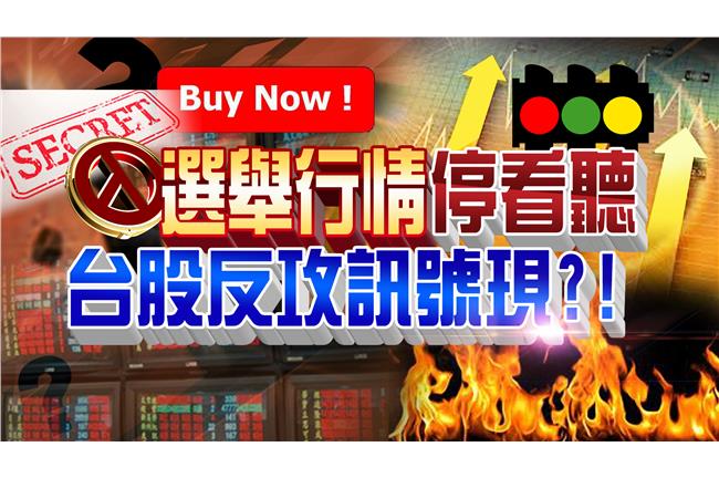 多重因素影響！專家解析11月台股