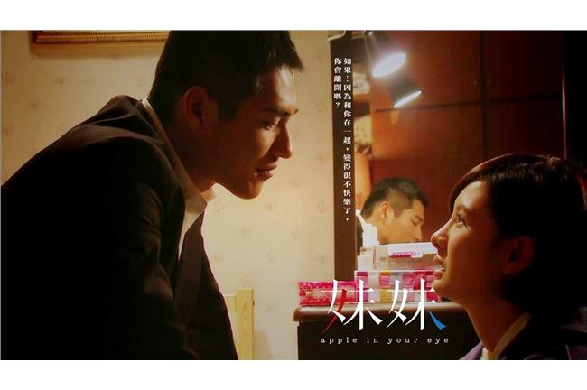 《妹妹》結局戴耀起、周繼薇分手了？