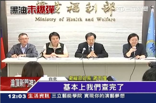 8大廠油源待釐清　衛福部長承諾跳票