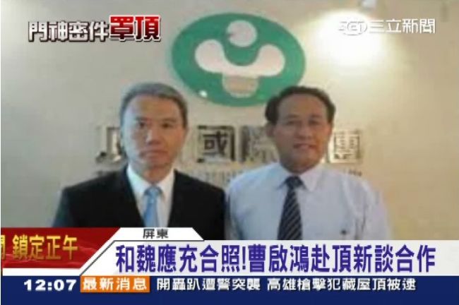 與魏應交合照流出　曹啟鴻駁斥門神說