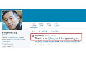 庫克誹聞男友  來源:推特