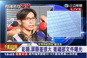 鍾佳濱,門神,屏東縣,副縣長