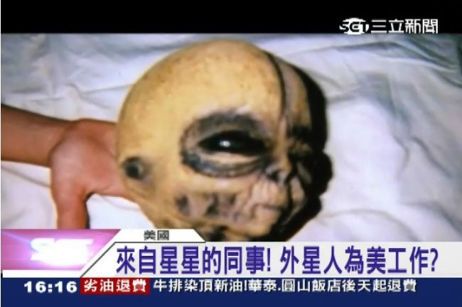 科學家：美國政府雇用18名外星員工