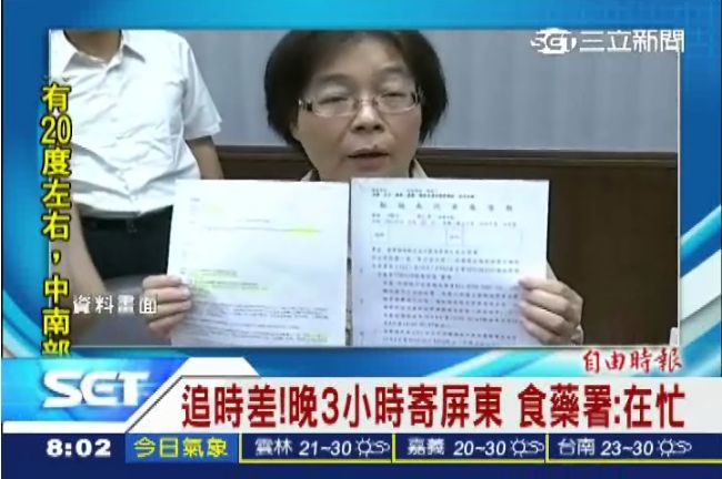 屏東縣晚3小時收公文　食藥署：在忙