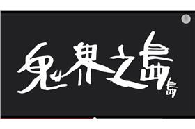 翻攝自Taiwan Bar Studio