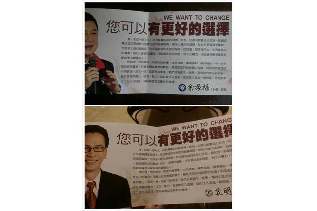 選民好傻眼！藍綠參選人文宣一模一樣