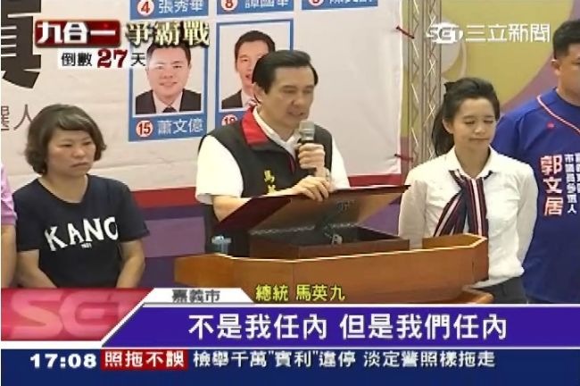 食安問題　馬：非我任內，但立刻承擔