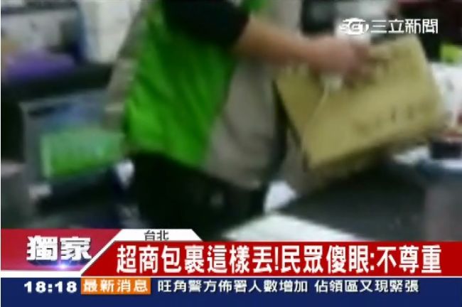 超商包裹用丟的？直擊商品重摔到地上