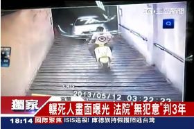 a獨撞死影帶1800