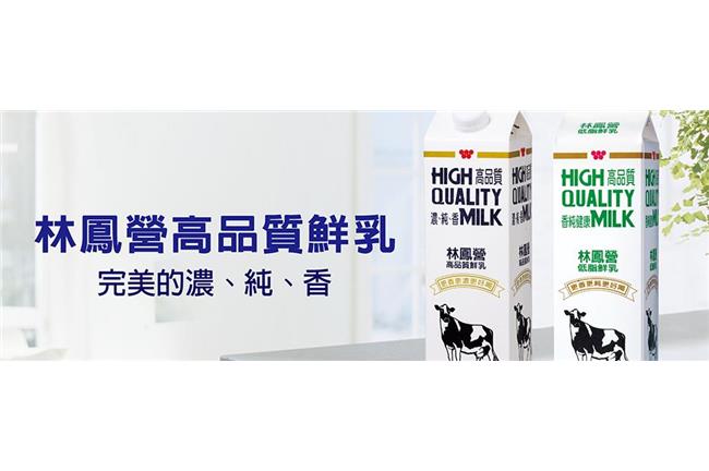 林鳳營鮮乳推買大送小　民眾仍不買單