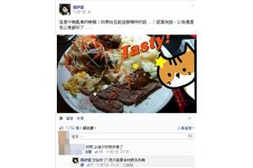 楊伊湄,男朋友（臉書）