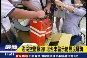 S復興怪塔台0700