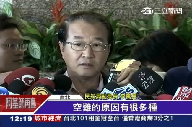 民航局駁塔台疏失：還是得依駕駛判斷