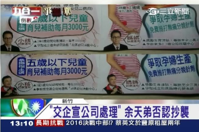 公關公司操刀政見？業者：因沒人會鳥