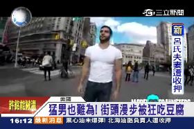 d帥男苦性騷1600