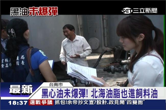 明知「油」問題！南市不下架飼料油產品