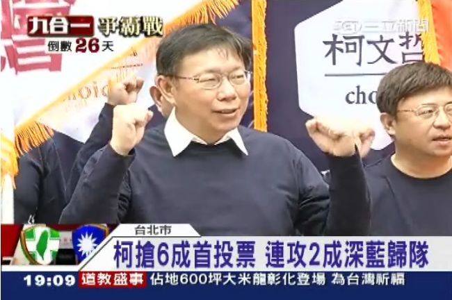 柯嗆「我一定當選」　連勝文：應謙虛