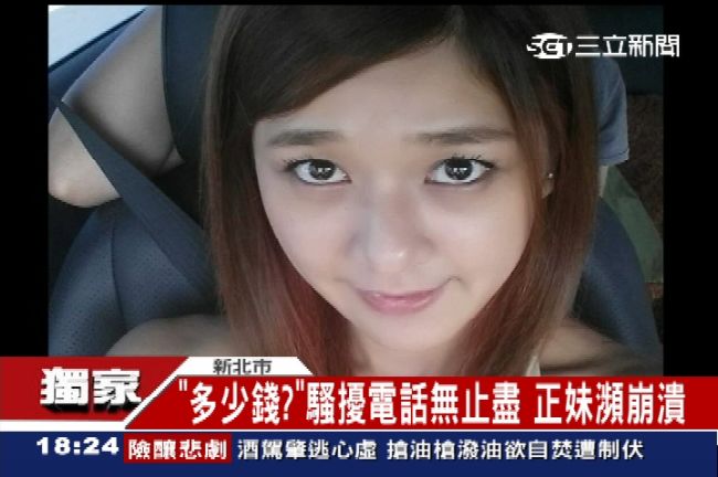 獨／盜圖散佈交友App　日夜擾正妹