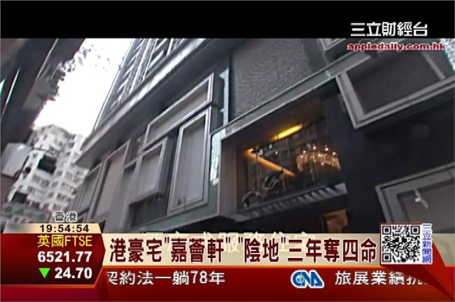 悚！豪宅三年奪四命　意外一樁接一樁