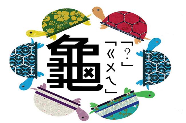 龜念「ㄍㄨ」為什麼給分？老師給詳解