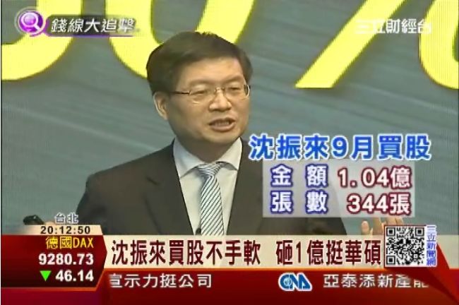 執行長沈振來不手軟！砸1億元挺華碩